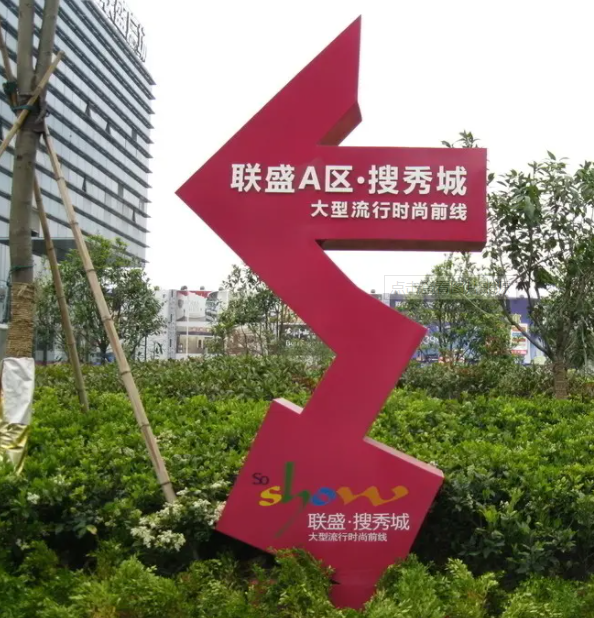 南充标识荔枝视频在线观看无码制作施工安装