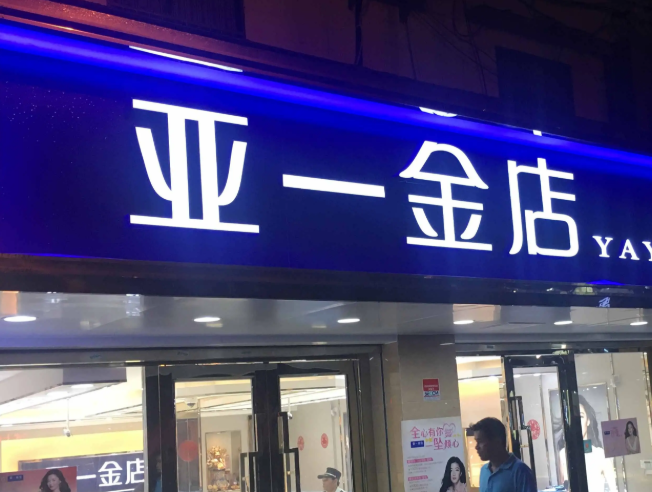 南充门头广告荔枝视频在线观看无码制作施工安装