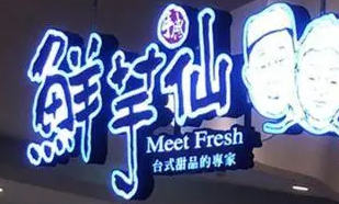 南充门头广告荔枝视频在线观看无码制作施工安装