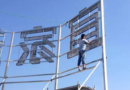 南充楼顶大字广告荔枝视频在线观看无码制作施工安装