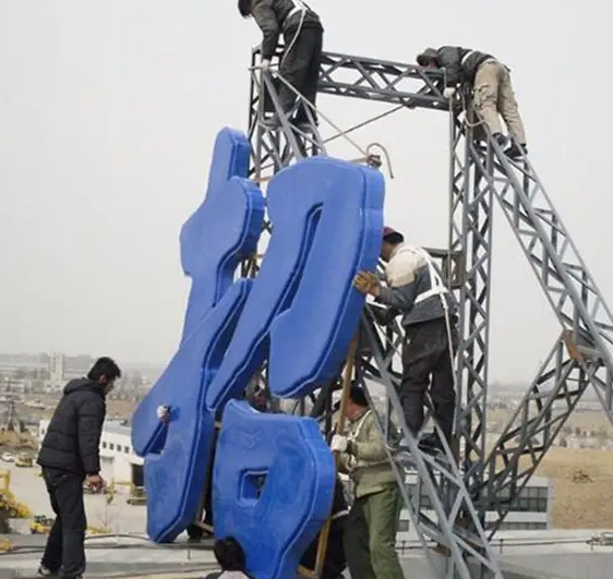 南充楼顶大字广告荔枝视频在线观看无码制作施工安装