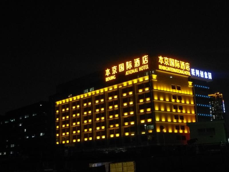 四川荔枝视频APP在线观看广告楼顶大字制作步骤流程