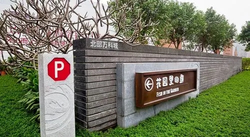 看四川广告荔枝视频在线观看无码如何打造专属的地产标识？