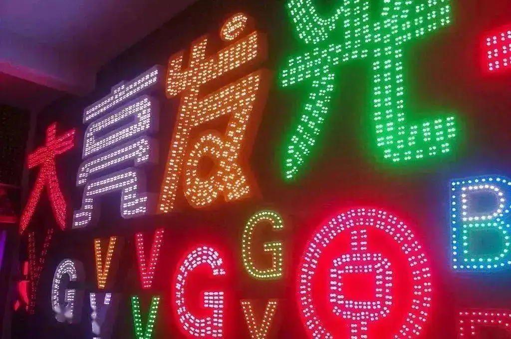 为什么四川LED冲孔发光字适合做楼顶招牌工程