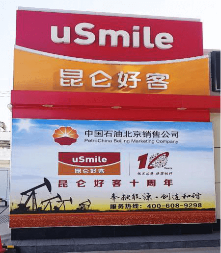 成都加油站广告荔枝视频在线观看无码制作