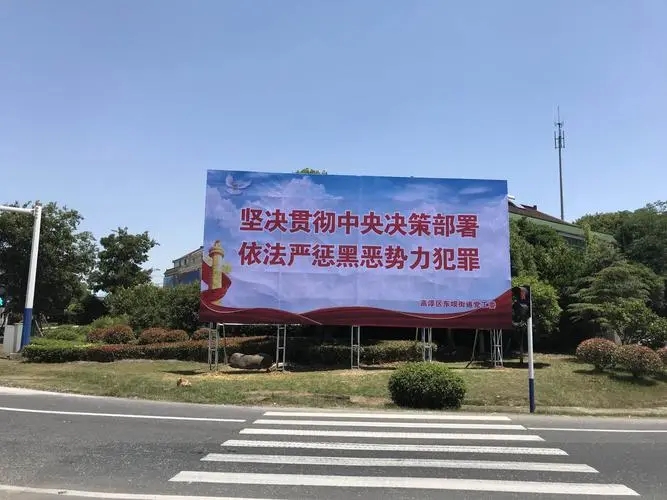 成都户外广告荔枝视频在线观看无码制作安装