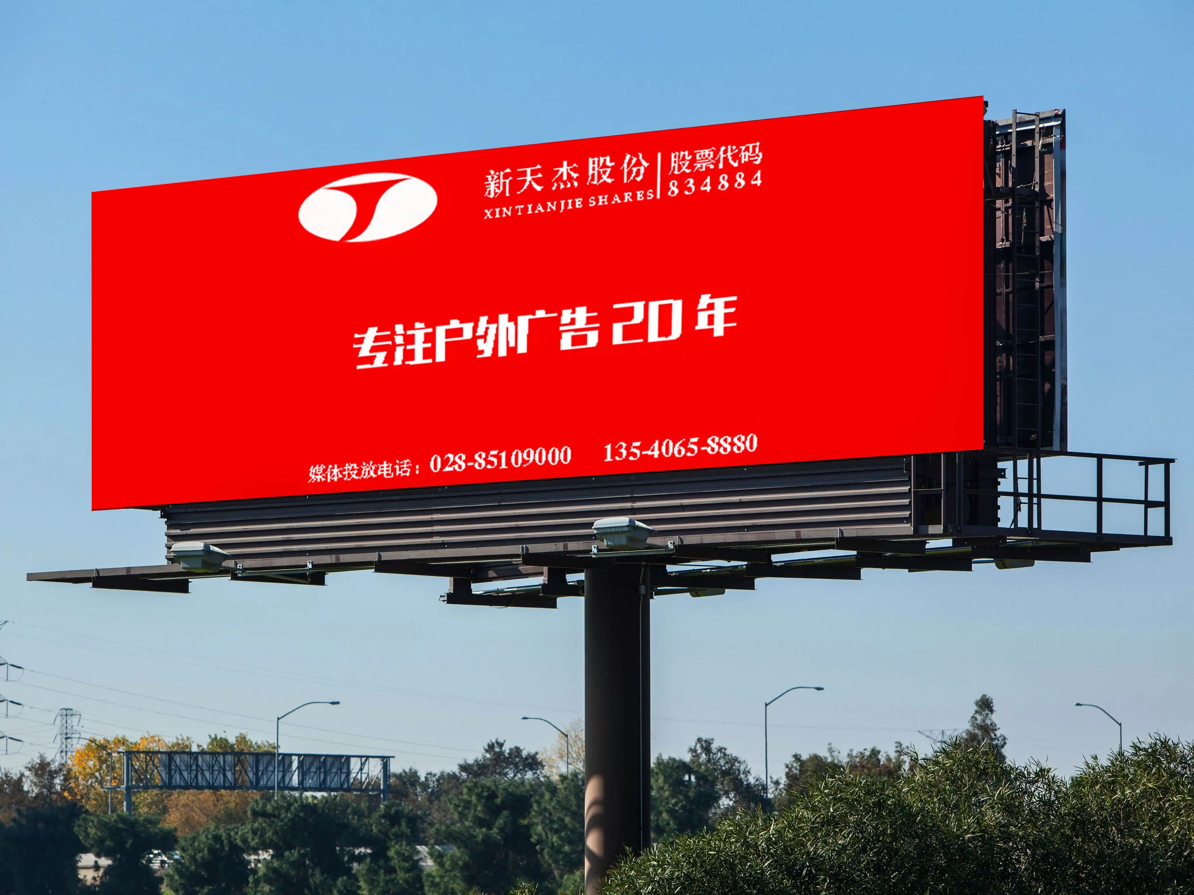 成都户外广告荔枝视频在线观看无码制作安装