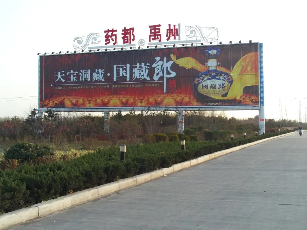 成都户外广告荔枝视频在线观看无码制作安装