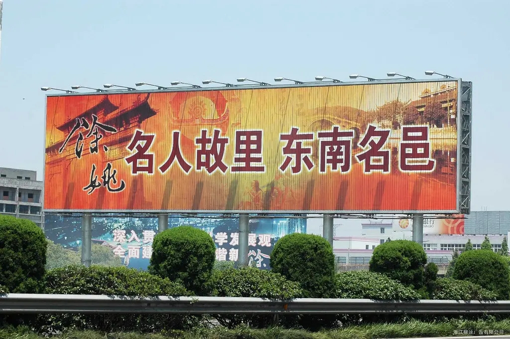 成都户外广告荔枝视频在线观看无码制作安装