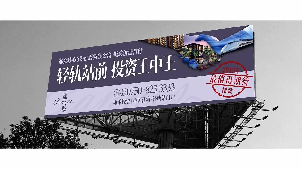 成都户外广告荔枝视频在线观看无码制作安装