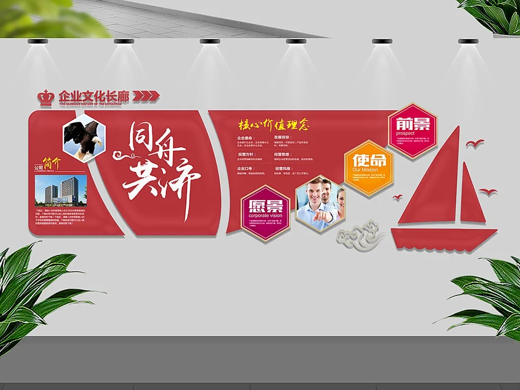 成都形象背景墙荔枝视频在线观看无码制作安装