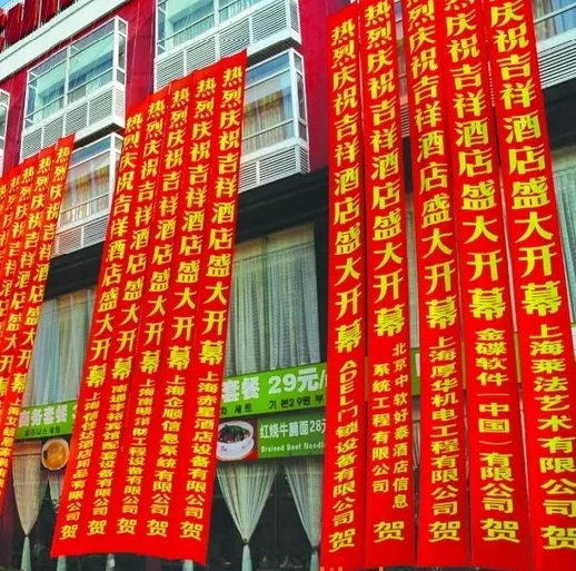 成都条幅横幅锦旗荔枝视频在线观看无码制作安装