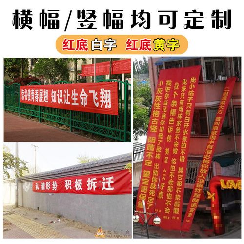 成都条幅横幅锦旗荔枝视频在线观看无码制作安装