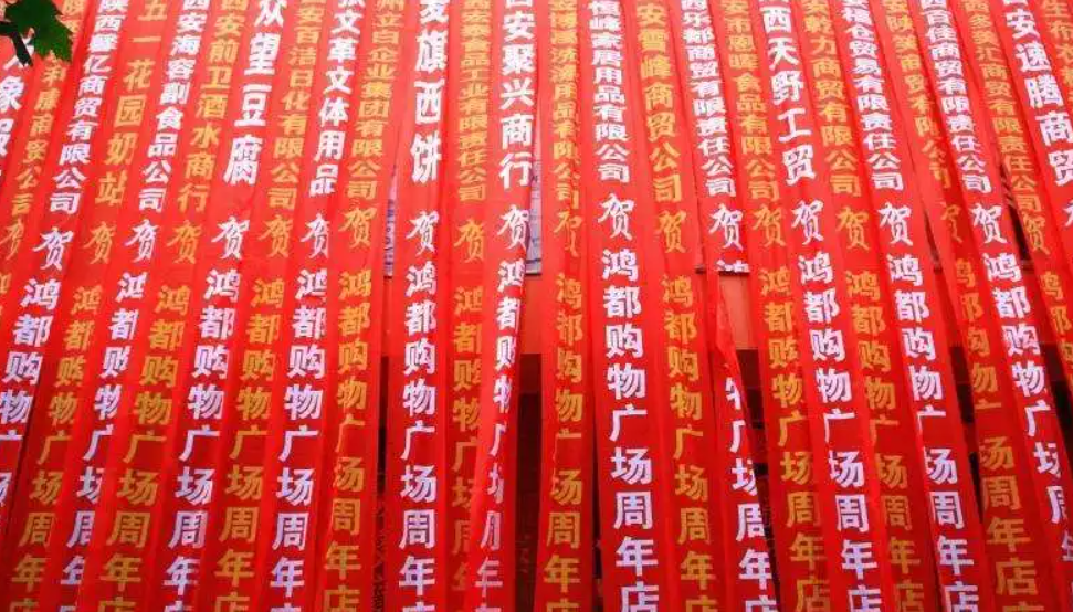 成都条幅横幅锦旗荔枝视频在线观看无码制作安装