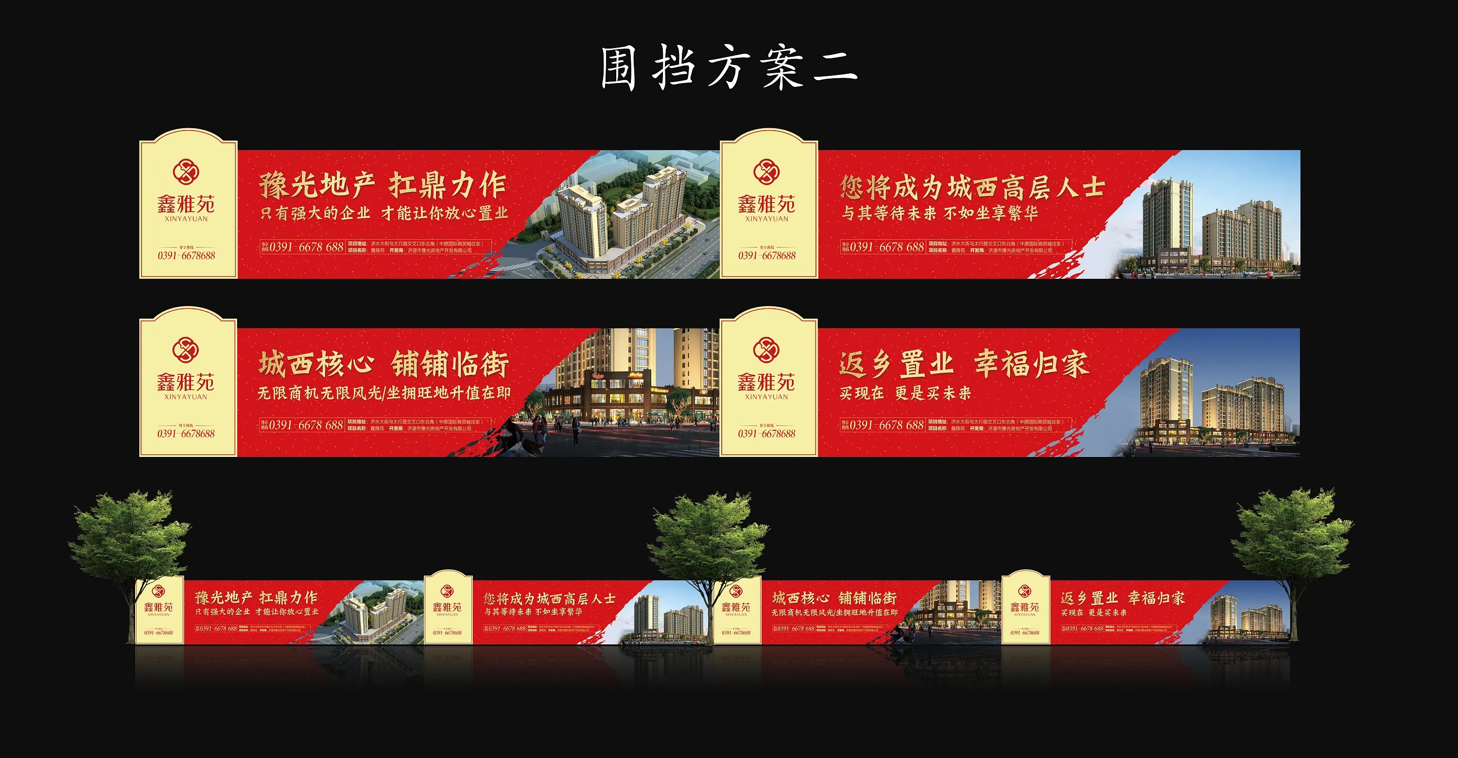 成都围挡荔枝视频在线观看无码制作施工安装