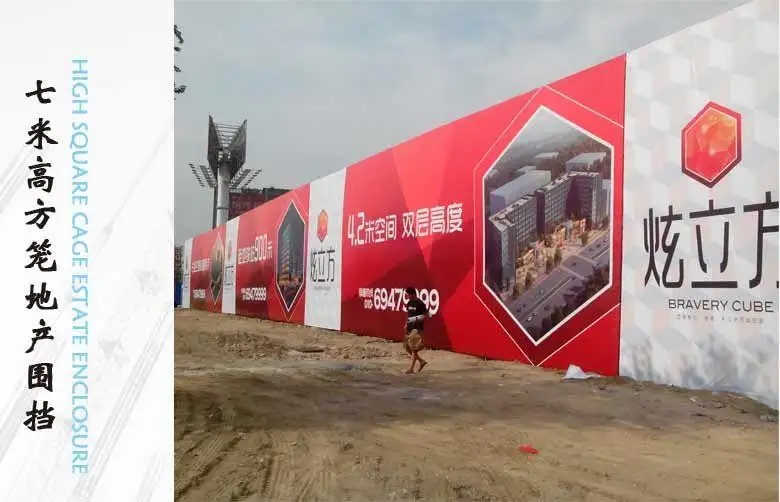 成都围挡荔枝视频在线观看无码制作施工安装