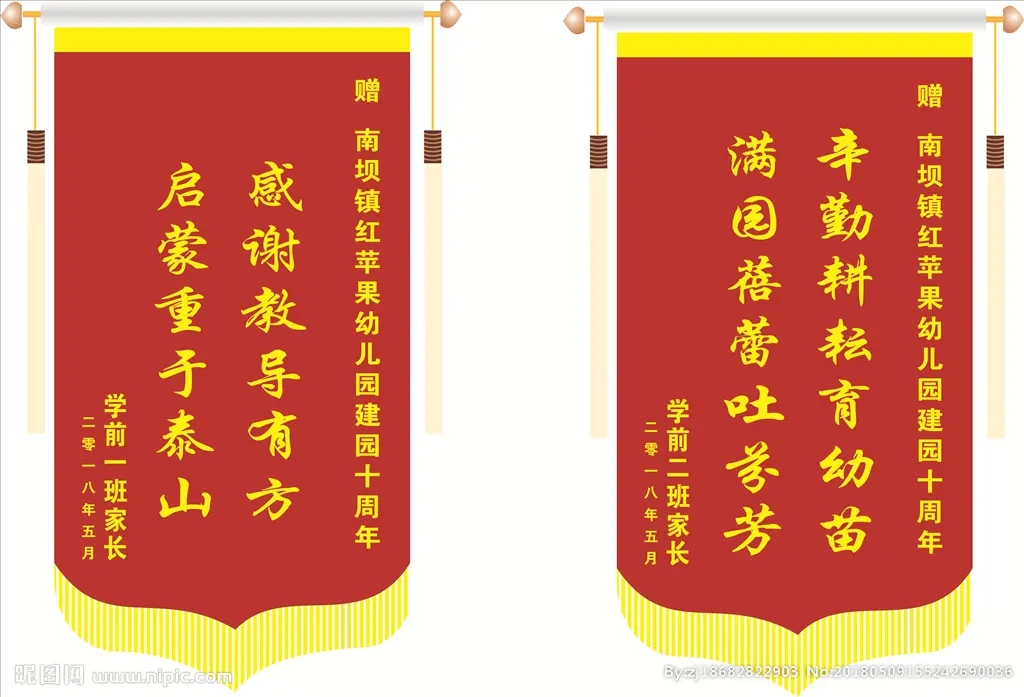 成都条幅横幅锦旗荔枝视频在线观看无码制作安装