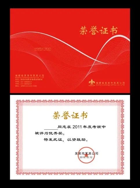 成都奖牌证书荔枝视频在线观看无码制作