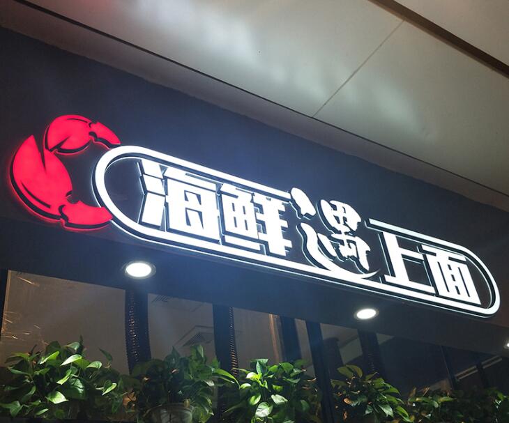 四川广告荔枝视频在线观看无码广告招牌发光字不亮灯的几种维修方法