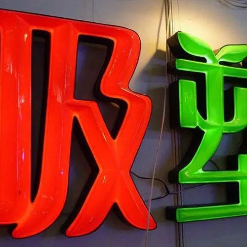 灯箱制作需要找工厂吗？成都广告公司回答你