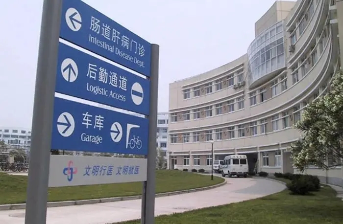 成都广告荔枝视频在线观看无码医院标识标牌的原则