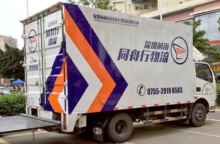 成都广告荔枝视频在线观看无码厢式货车可以贴广告吗？