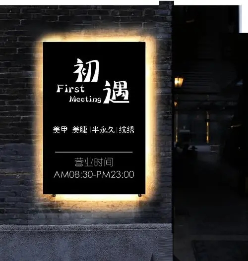 四川广告公司荔枝视频在线观看无码一家创意商铺招牌荔枝视频在线观看无码有多重要