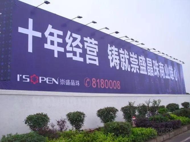 标识标牌制作中，喷绘环境对喷画质量的影响