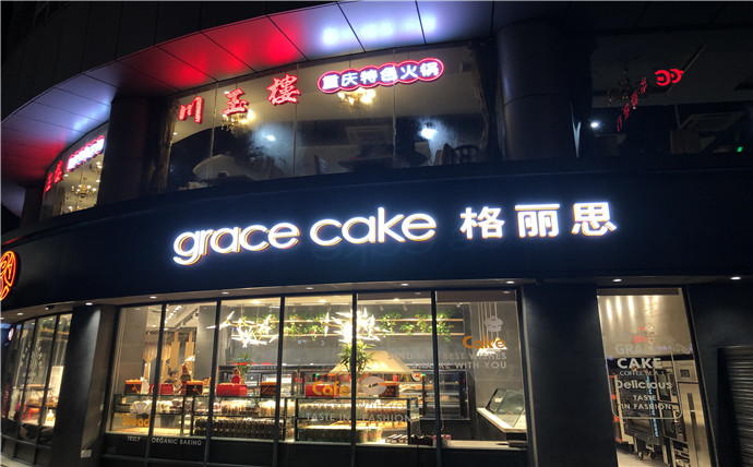 四川广告荔枝视频在线观看无码平面发光字制作怎么孔