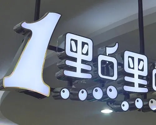 四川广告荔枝视频在线观看无码灯箱制作过程中几个重要的细节