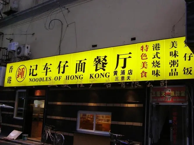 成都广告公司户外广告标识制作工艺是什么？