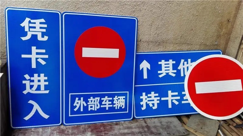 成都广告荔枝视频在线观看无码小区标识标牌导向设置时该注意的地方